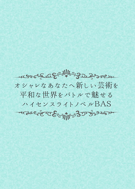 【BAS】Assault for Freedom Chapter 1 & 2