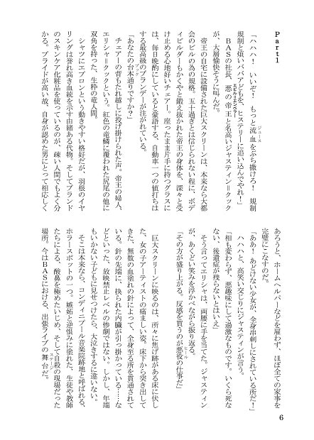 【BAS】Assault for Freedom Chapter 1 & 2