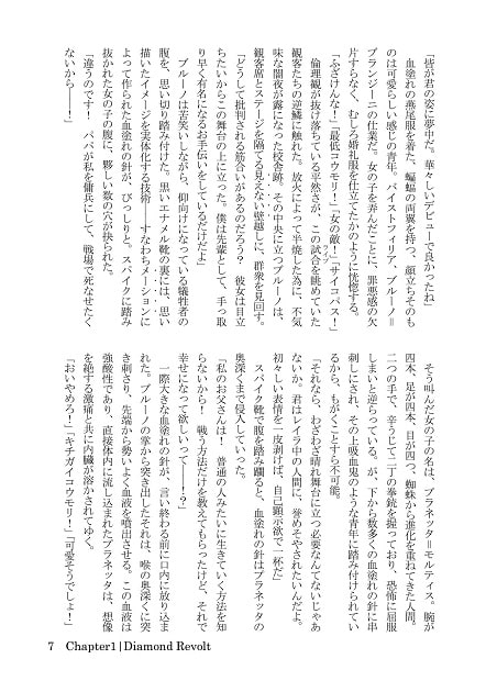 【BAS】Assault for Freedom Chapter 1 & 2