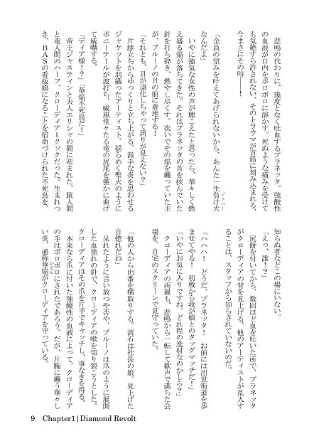 【BAS】Assault for Freedom Chapter 1 & 2