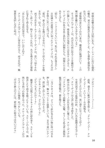 【BAS】Assault for Freedom Chapter 1 & 2