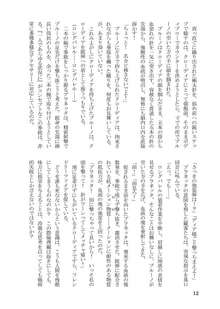 【BAS】Assault for Freedom Chapter 1 & 2