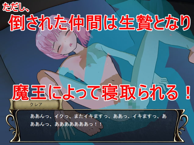 ネトラレダンジョン ～快楽に堕ちた雌～