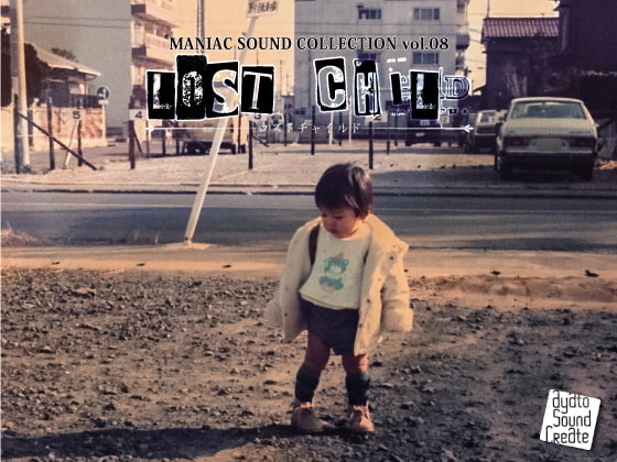 マニアックサウンドコレクション LOST CHILD