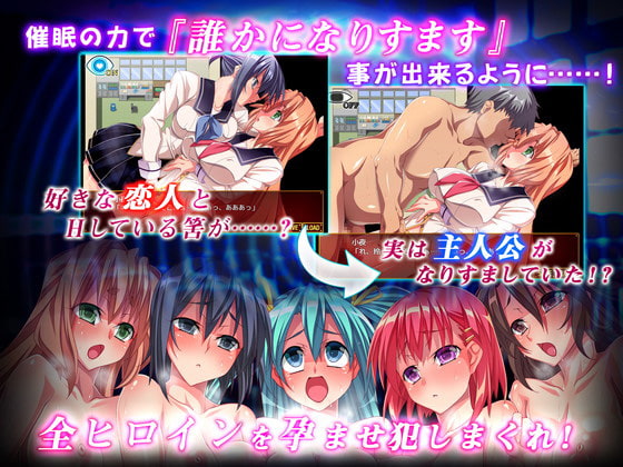 なりすまし催眠～知らない間にあなたの子を身ごもっていました～