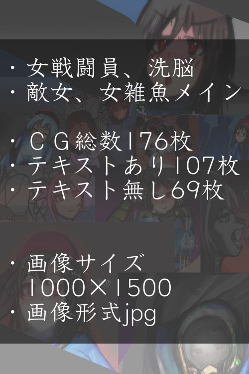 悪の組織活動記録