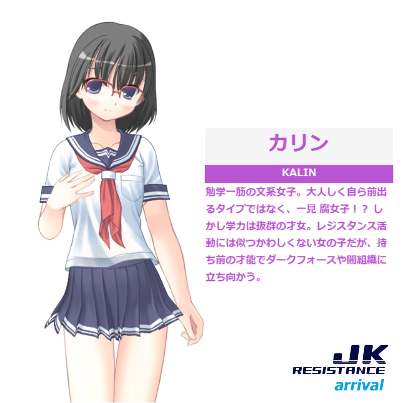 JK RESISTANCE - arrival