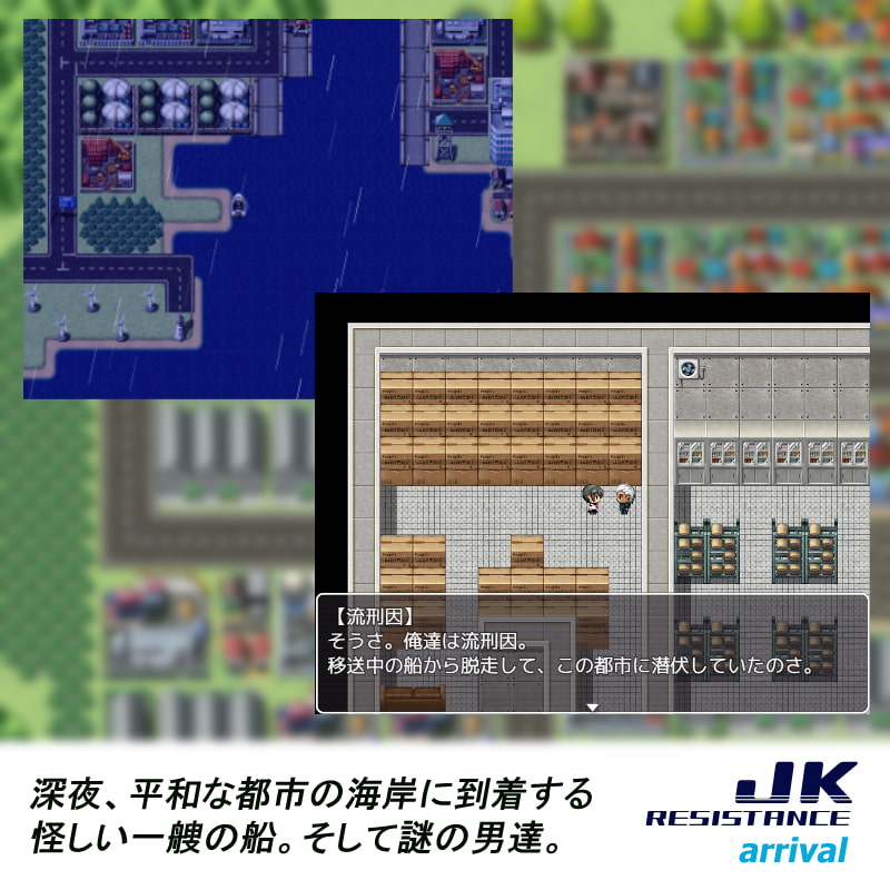 JK RESISTANCE - arrival