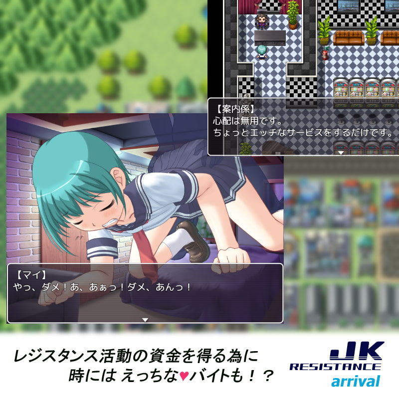 JK RESISTANCE - arrival