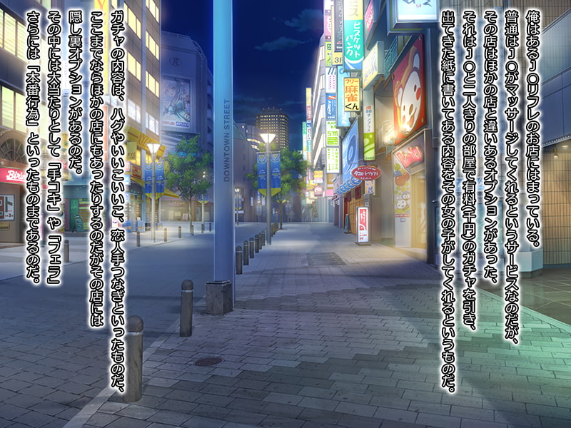 JKリフレの娘に騙されたから逆にハメて調教したった。