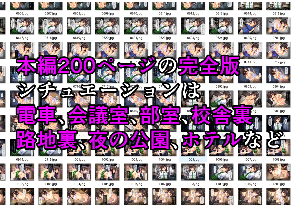 空虚で憂鬱な日常が淫らで快楽的な日々に上書きされて・・・