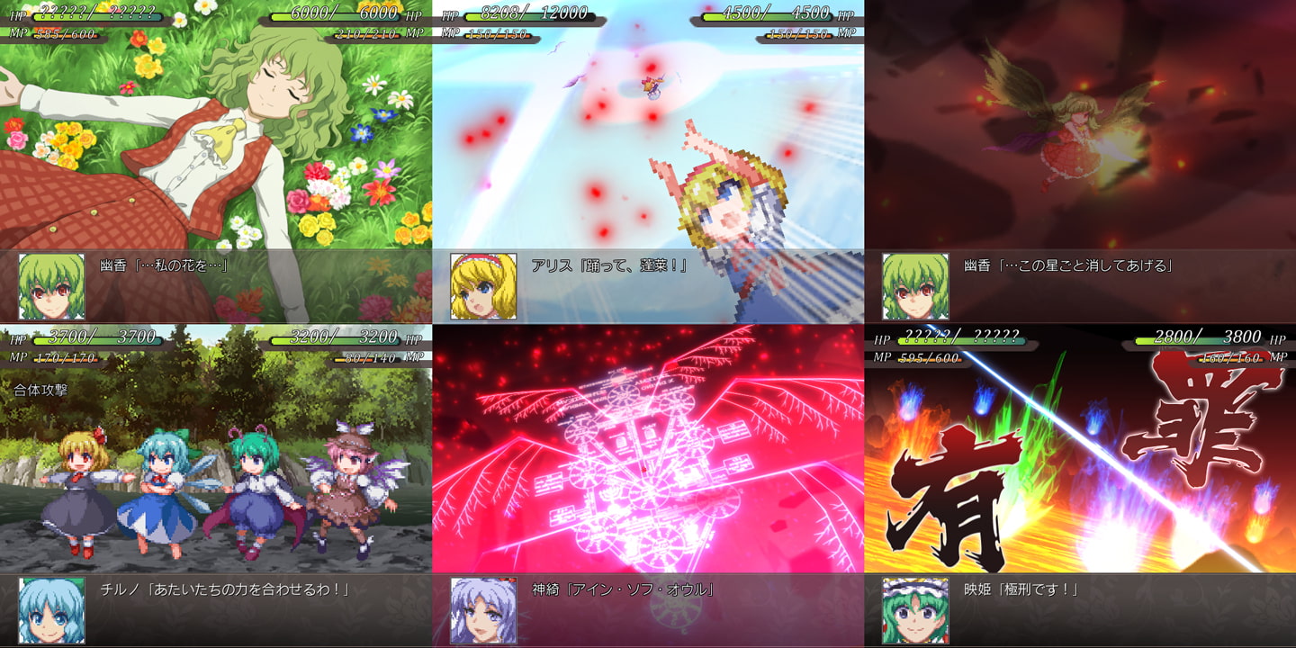 幻想少女大戦夢