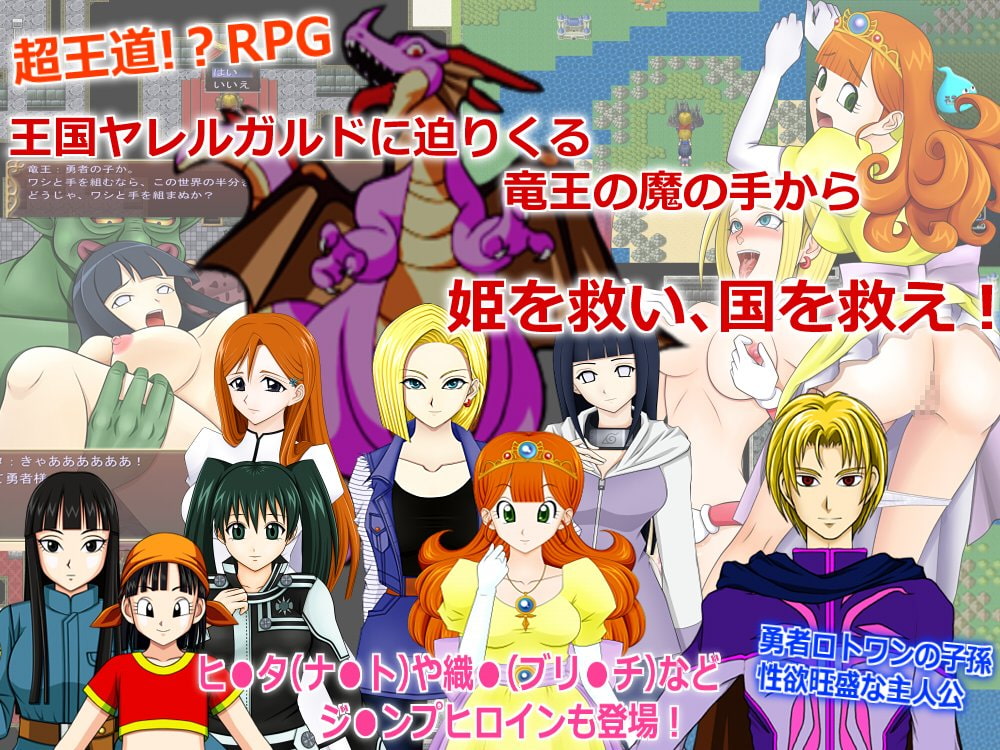 ドラゴンボエスト～天空のカミガメ