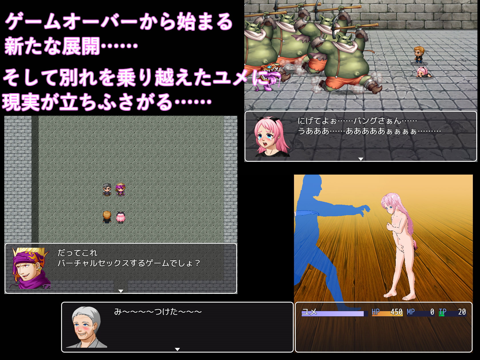 夢子のバーチャルオンラインゲーム～抵抗できない私のリアル～