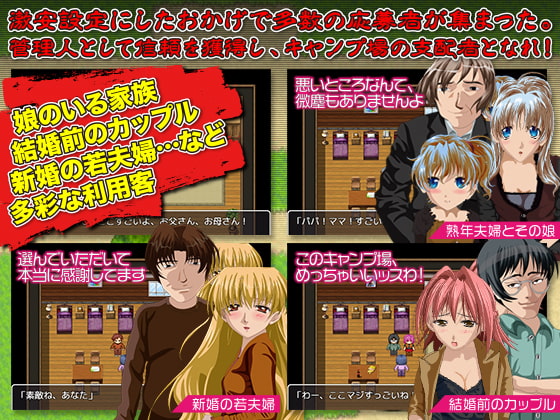 山寂村キャンプ場寝取られ監禁事件