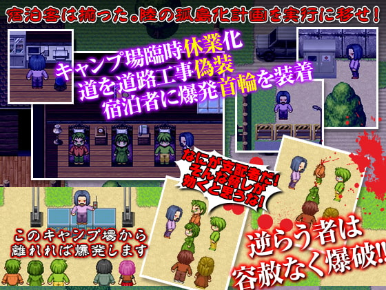 山寂村キャンプ場寝取られ監禁事件