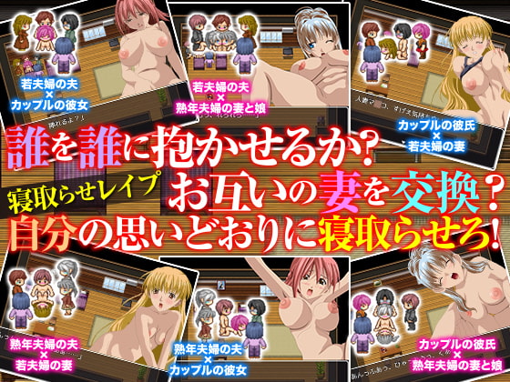 山寂村キャンプ場寝取られ監禁事件