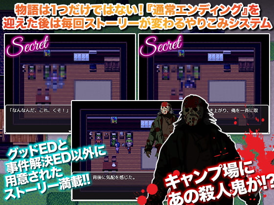 山寂村キャンプ場寝取られ監禁事件