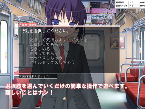 痴漢中!! Vol2 まじめ系クールJK編