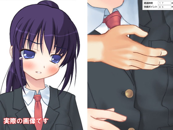 痴漢中!! Vol2 まじめ系クールJK編