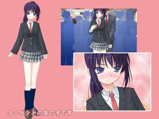 痴漢中!! Vol2 まじめ系クールJK編