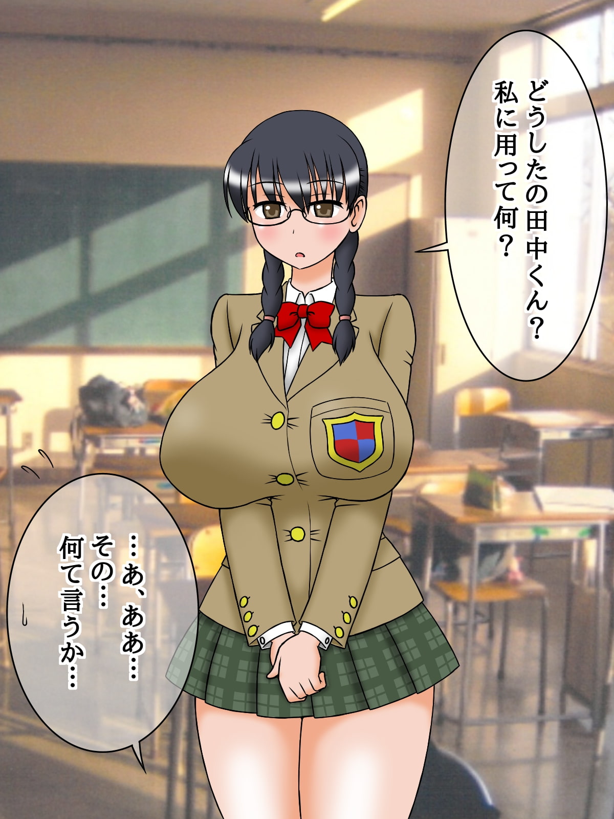 爆乳地味娘は淫乱処女ビッチ