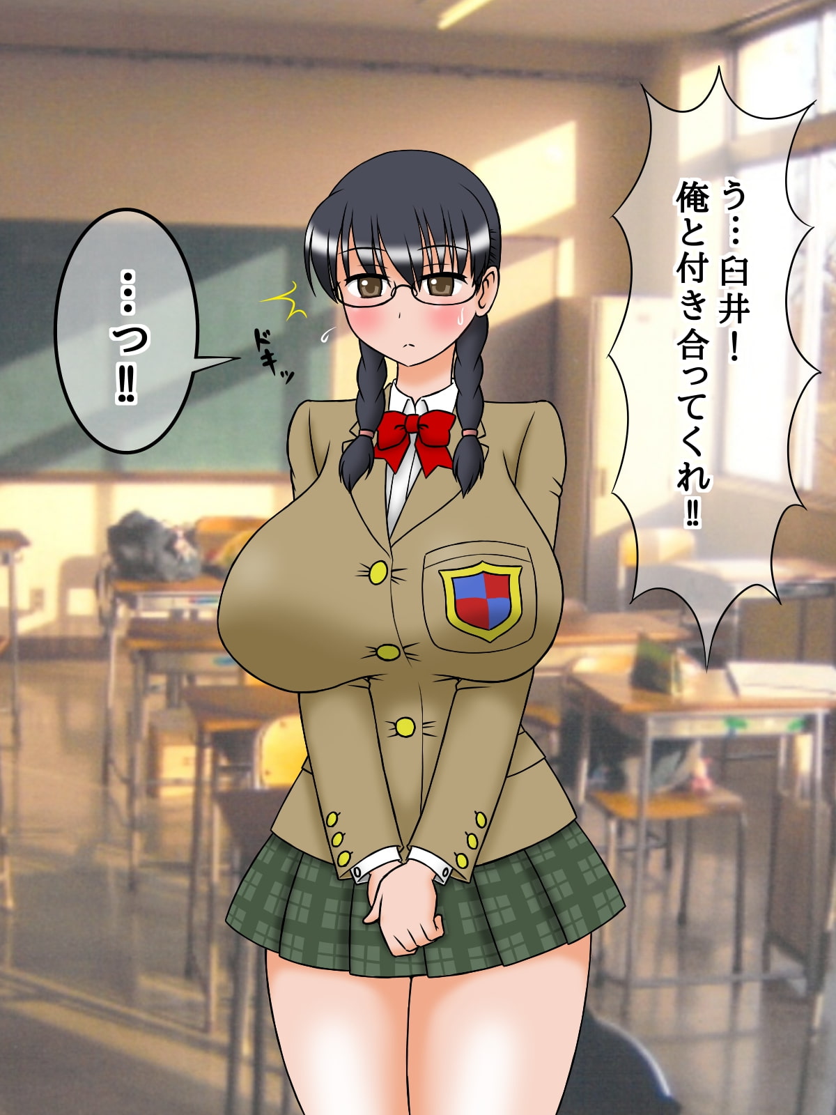 爆乳地味娘は淫乱処女ビッチ