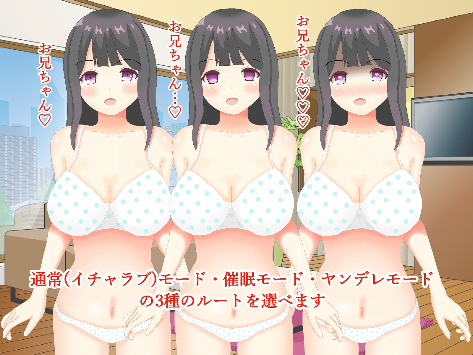 エッチな妹は嫌いですか?～冴香と一緒～