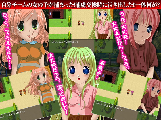 僕らの公園争奪30日戦争