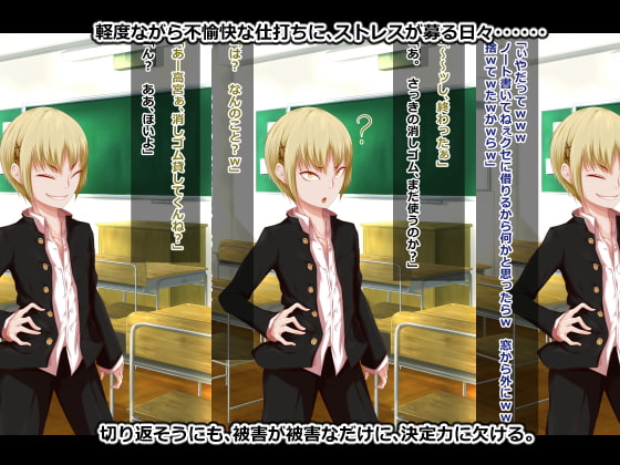 いじめっ子に仕返し挑発のつもりで『カワイイ』連呼してたら本気にされだして詰みッ。