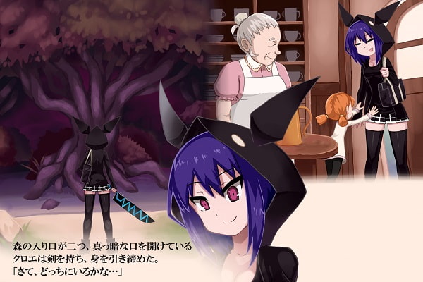 ファントマ～クロエのとある一日～