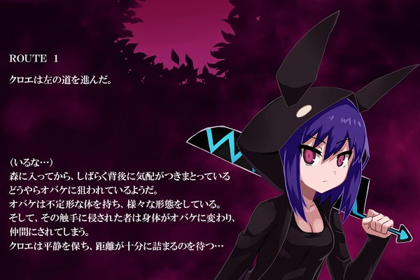 ファントマ～クロエのとある一日～