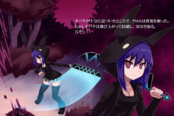 ファントマ～クロエのとある一日～