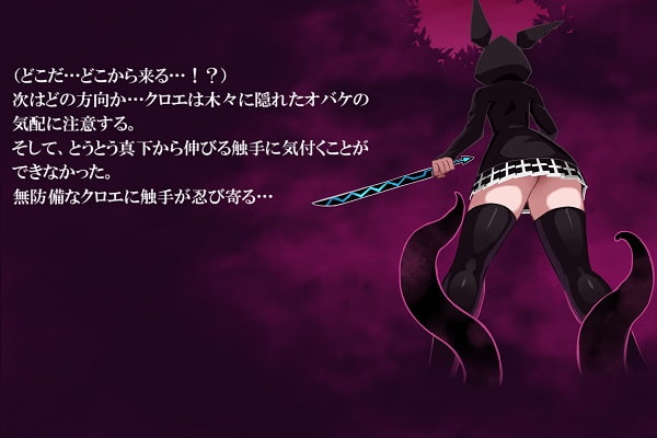 ファントマ～クロエのとある一日～