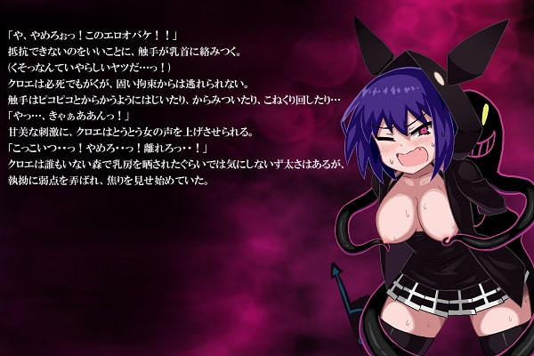 ファントマ～クロエのとある一日～