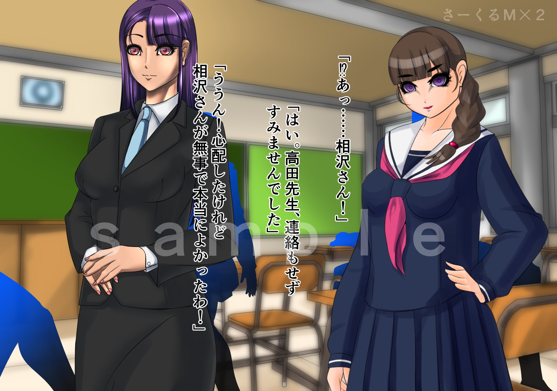 女怪人改造 ～学園連鎖～