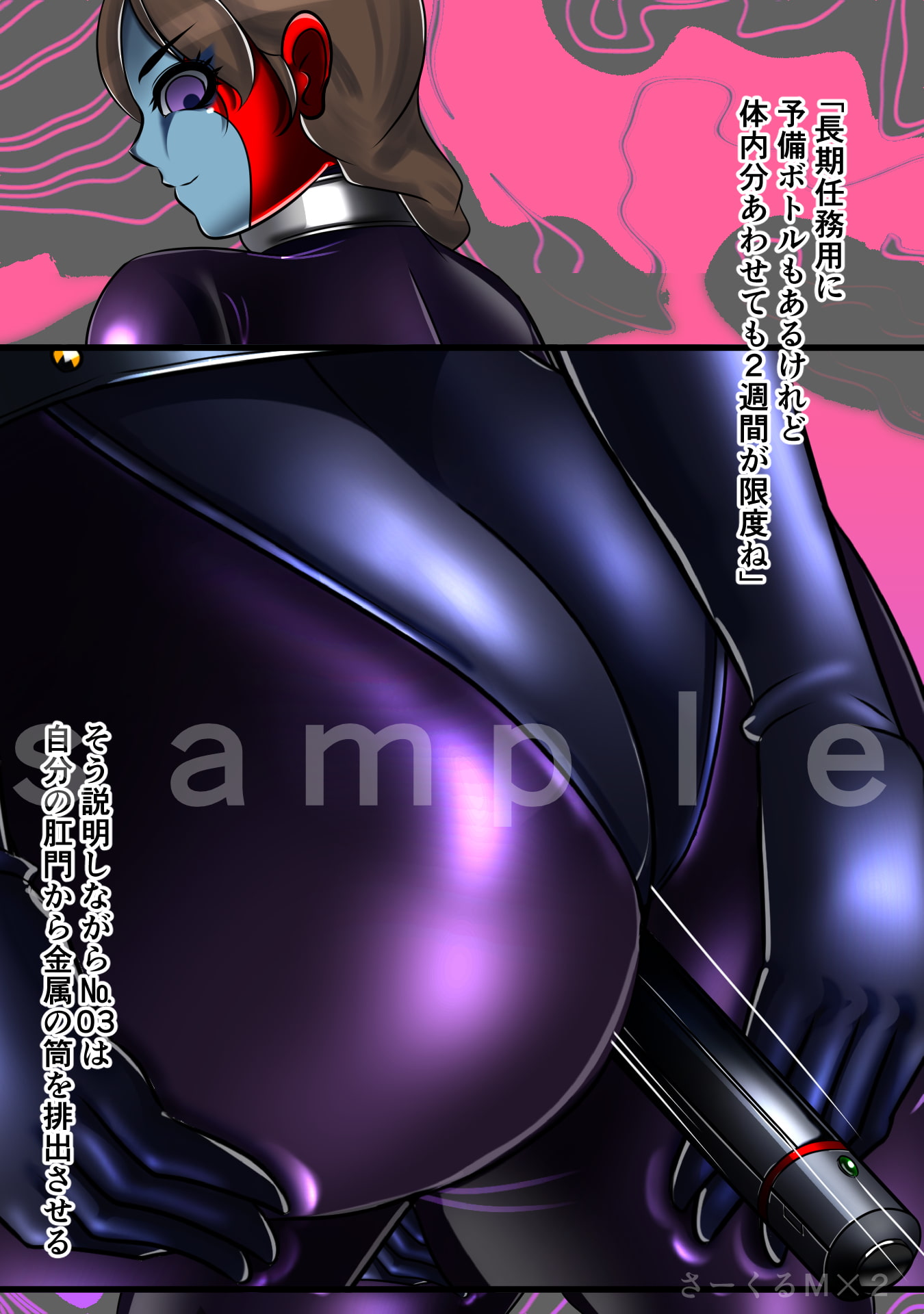 女怪人改造 ～学園連鎖～