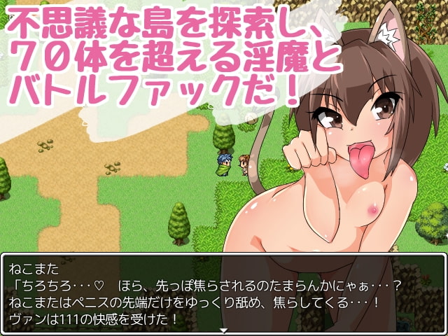 淫魔島のエクスプローラー3