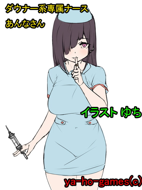 癒し系専属ナースのゆいちゃんと菜々子ママに甘々&バブみで包まれちゃうバイノーラル