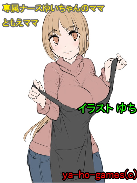 癒し系専属ナースのゆいちゃんと菜々子ママに甘々&バブみで包まれちゃうバイノーラル