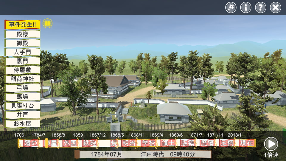 3D 荻野山中城 歴史解説