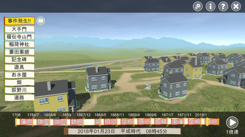 3D 荻野山中城 歴史解説