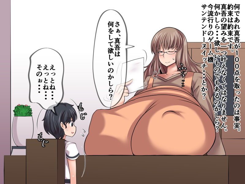 ウチの息子はヤレばデキる子!