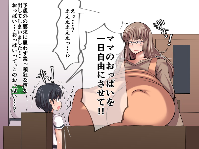 ウチの息子はヤレばデキる子!