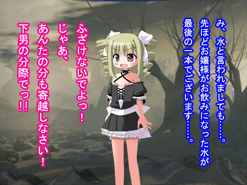 美しい髪の毛を醜い下男に惨髪されるお嬢様