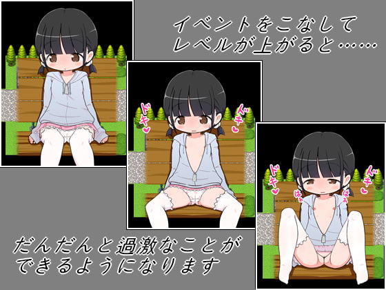 公園露出ゲーム