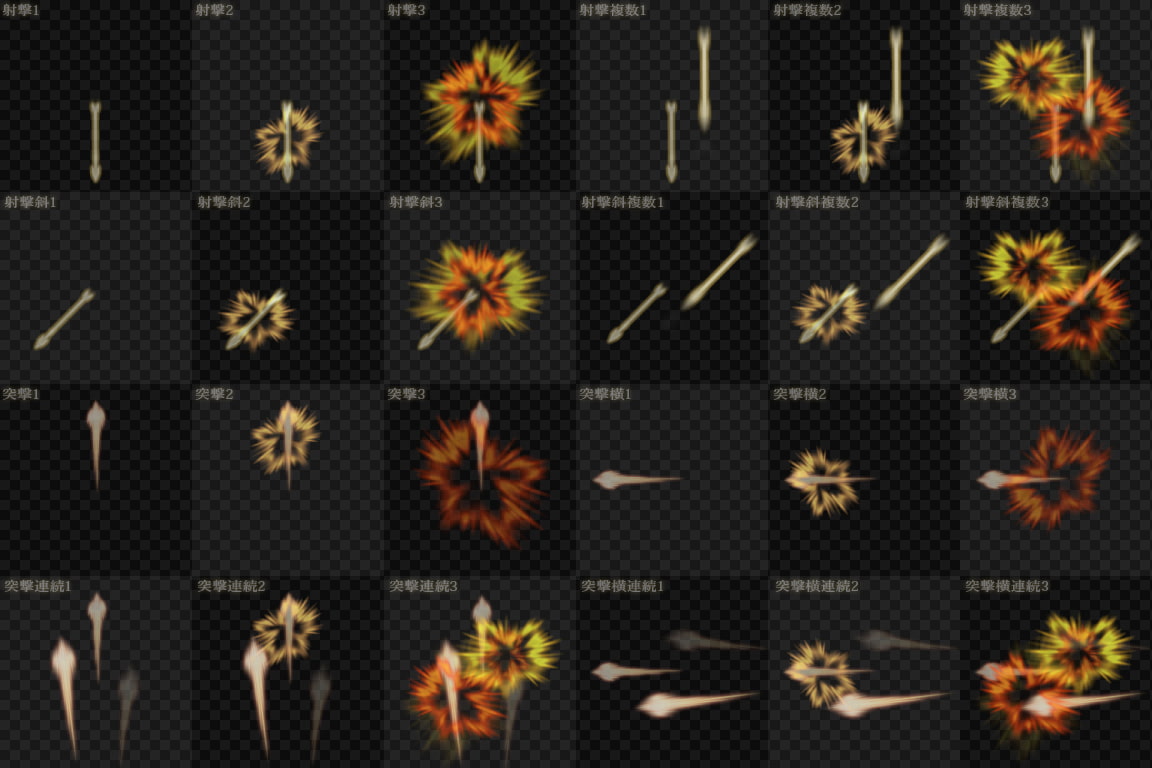 物理攻撃エフェクト素材集1