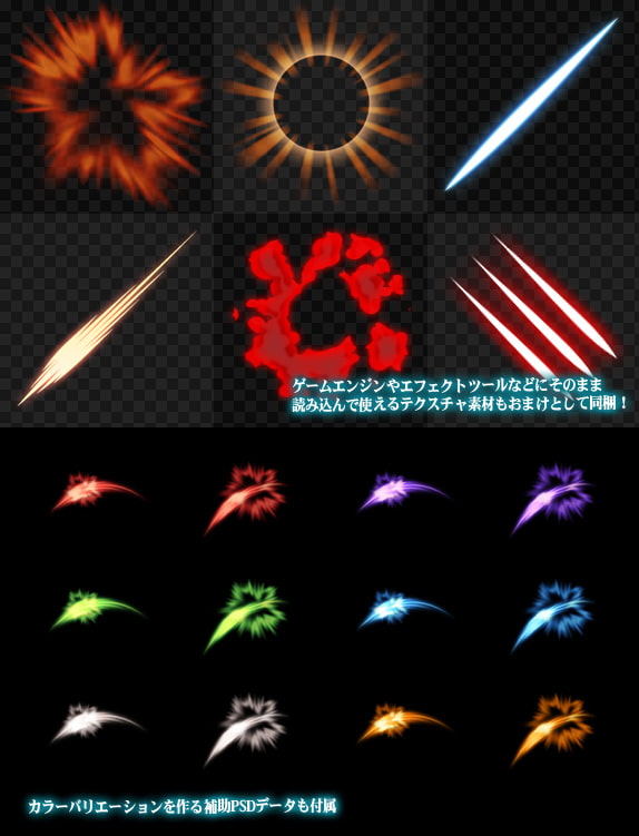 物理攻撃エフェクト素材集1