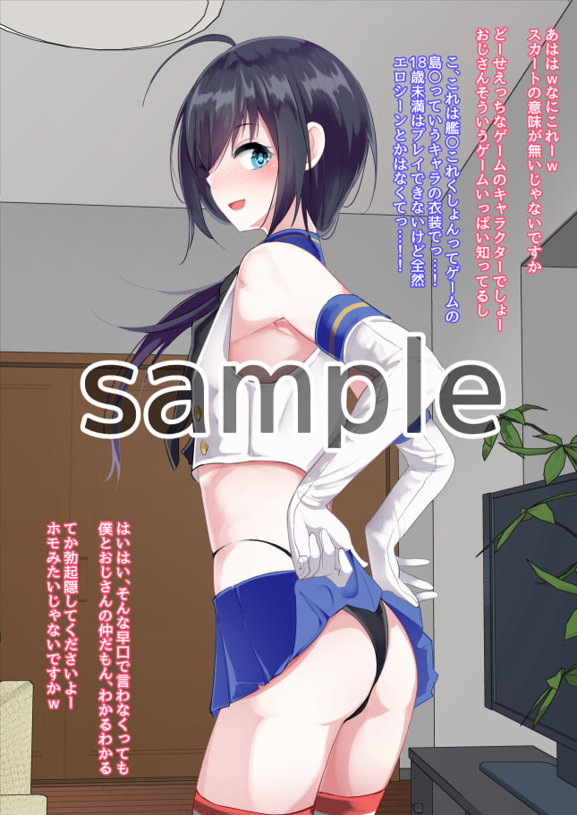 お気楽コスプレホモえっち