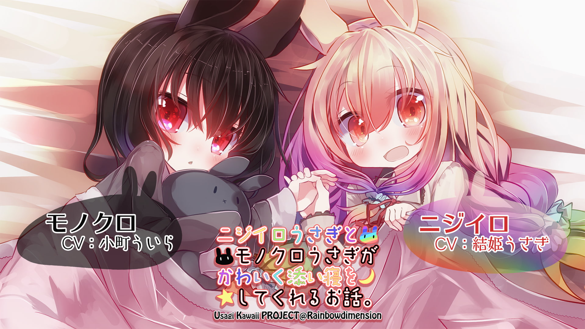 ニジモノソイネアラカルト